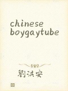 chineseboygaytube