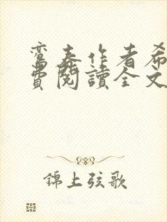 书籍封面