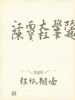 书籍封面