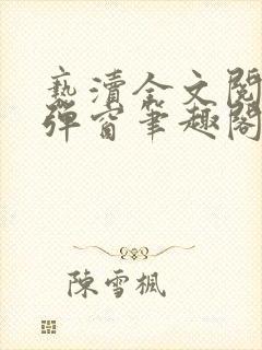 书籍封面