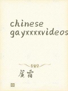 chinesegayxxxxvideos