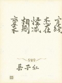 变相怪杰完整版未删减在线免费观看