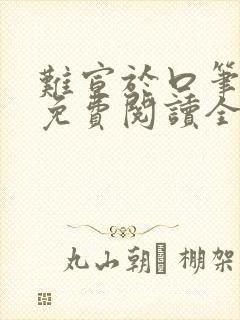 书籍封面