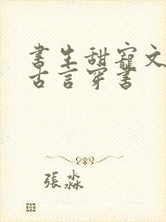书籍封面