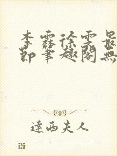 书籍封面