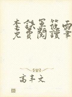 书籍封面