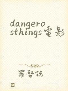 dangerosthings电影免费观看