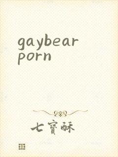 gaybearporn封面