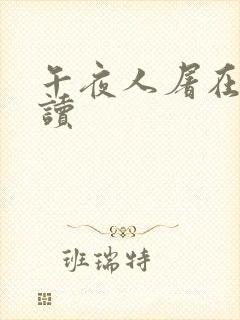 书籍封面