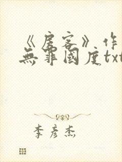 书籍封面
