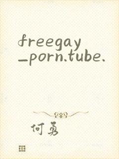 freegay_porn.tube.封面