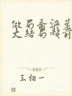 书籍封面