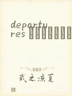 departures あなたにおくるアイの歌
