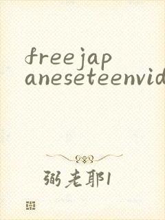 freejapaneseteenvideos