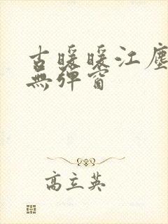 书籍封面