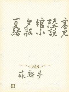 书籍封面
