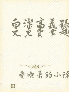 书籍封面