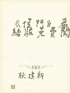 书籍封面