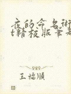 书籍封面