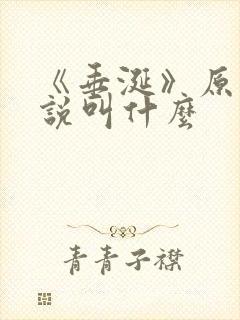 书籍封面