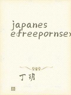 japanesefreepornsexasianjapanesesex封面