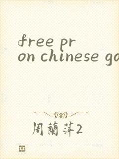 free pron chinese gay tube封面