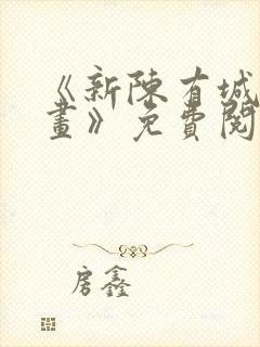 书籍封面