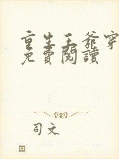 书籍封面