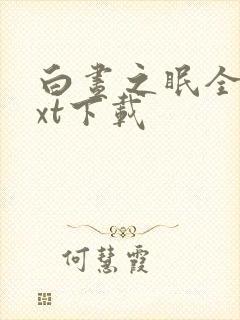 书籍封面