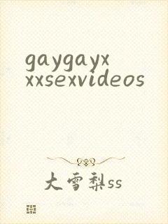 gaygayxxxsexvideos封面