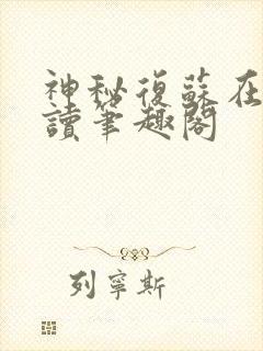 书籍封面