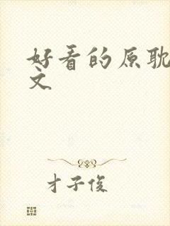 书籍封面