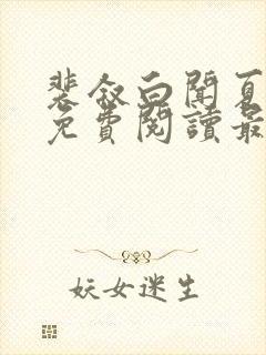 书籍封面