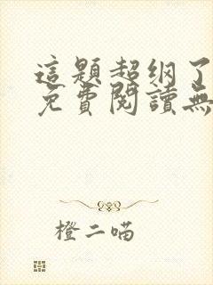 书籍封面