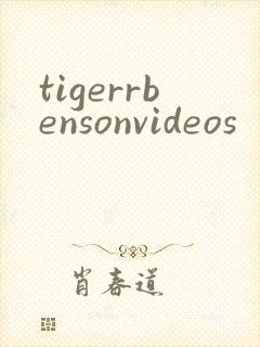 tigerrbensonvideos