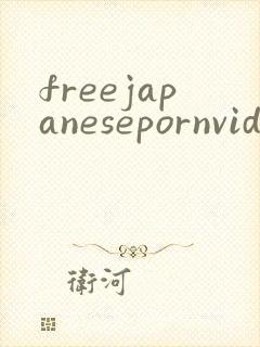 freejapanesepornvideos封面