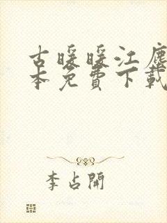书籍封面