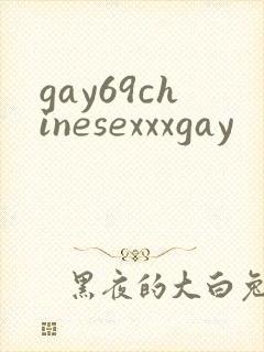 gay69chinesexxxgay