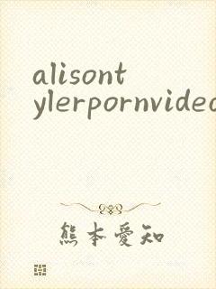 alisontylerpornvideos