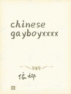 chinesegayboyxxxx