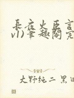 书籍封面