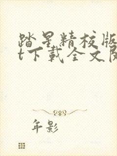 书籍封面