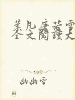 书籍封面
