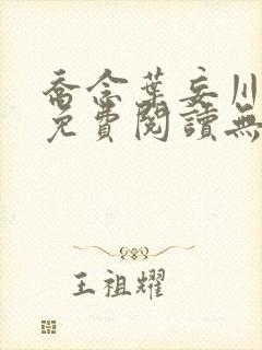 书籍封面