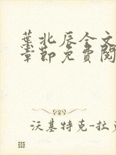 书籍封面