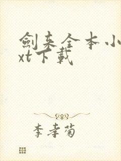 书籍封面