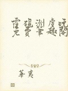 书籍封面