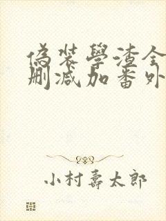 书籍封面