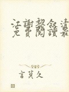 书籍封面