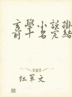 书籍封面